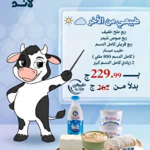 عرض طبيعي من الاخر