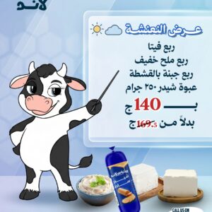عرض النعنشة