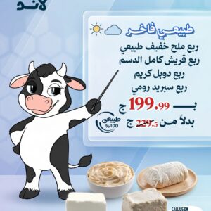 عرض طبيعي فاخر