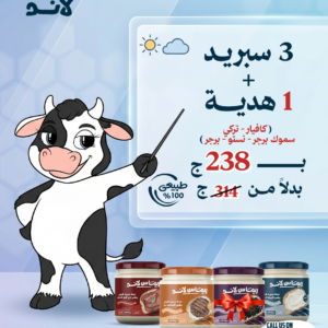 عرض 3 سبريد + 1 هدية